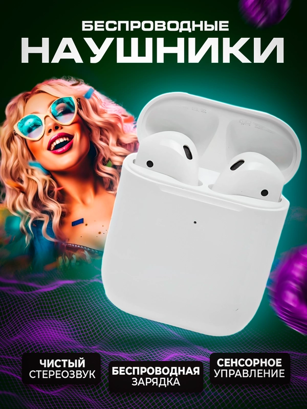 Беспроводные наушники Pods 2, сенсорные