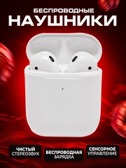 Беспроводные наушники Pods 2, сенсорные