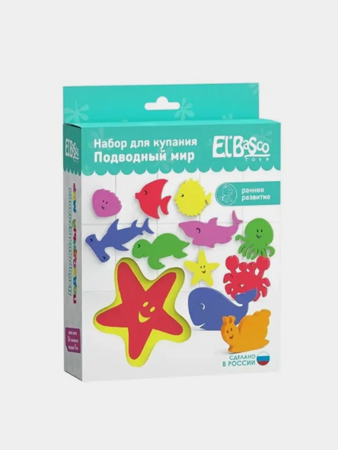 Набор для купания ElBascoToys "Подводный мир"