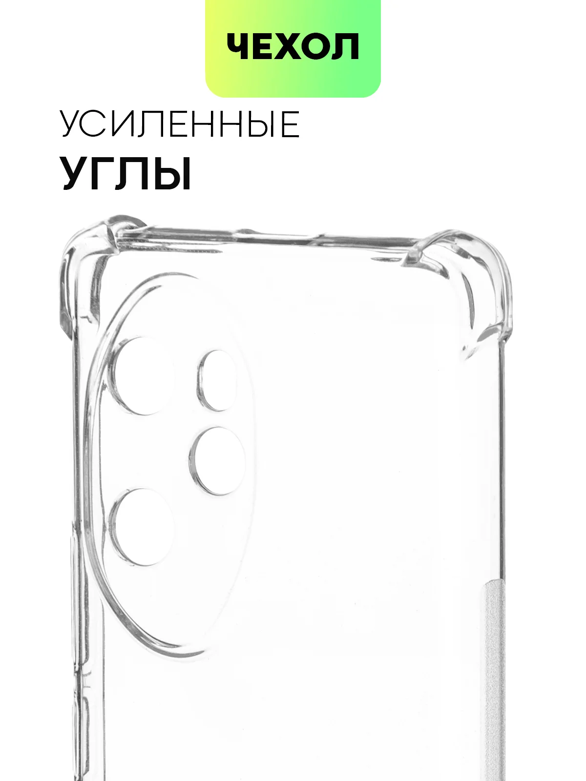 Прозрачный противоударный чехол на 100 / 100 Pro / 90 GT силиконовый BROSCORP с усиленными углами