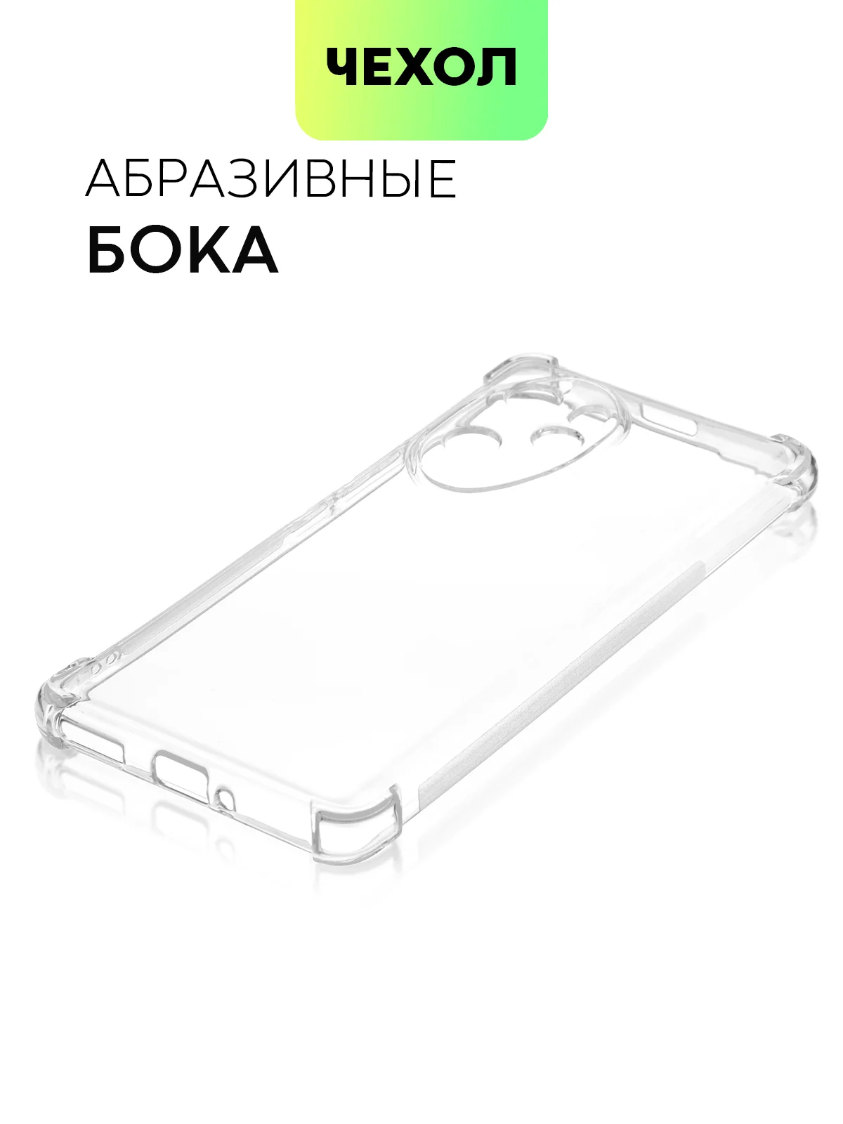 Прозрачный противоударный чехол на 100 / 100 Pro / 90 GT силиконовый BROSCORP с усиленными углами