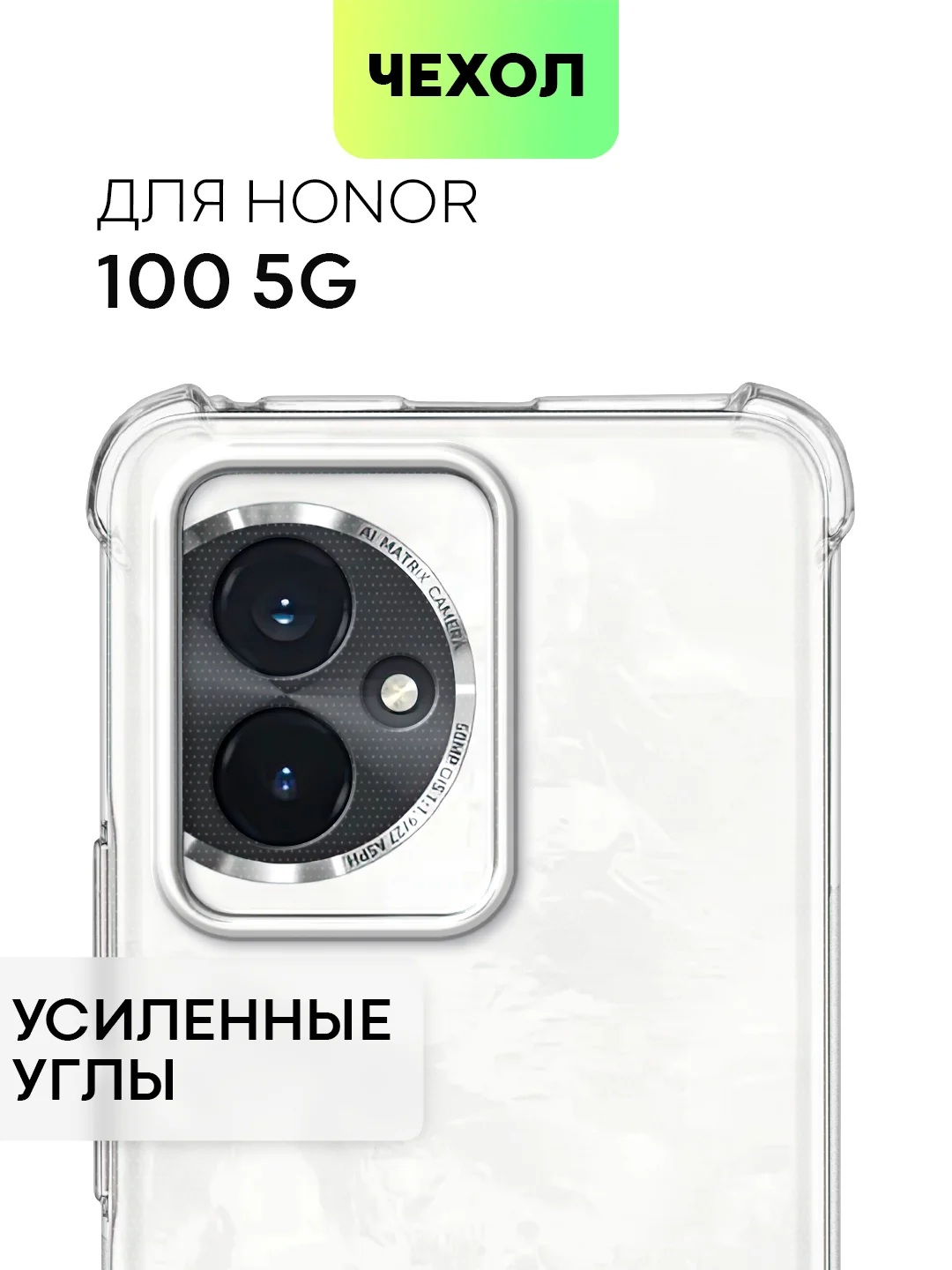Прозрачный противоударный чехол на 100 / 100 Pro / 90 GT силиконовый BROSCORP с усиленными углами