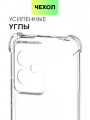 Прозрачный противоударный чехол на 100 / 100 Pro / 90 GT силиконовый BROSCORP с усиленными углами