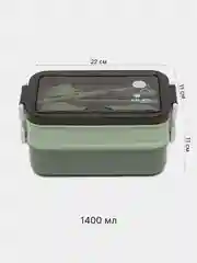 Зеленый ланч-бокс, двухуровневый, 1400 мл, 3 цвета