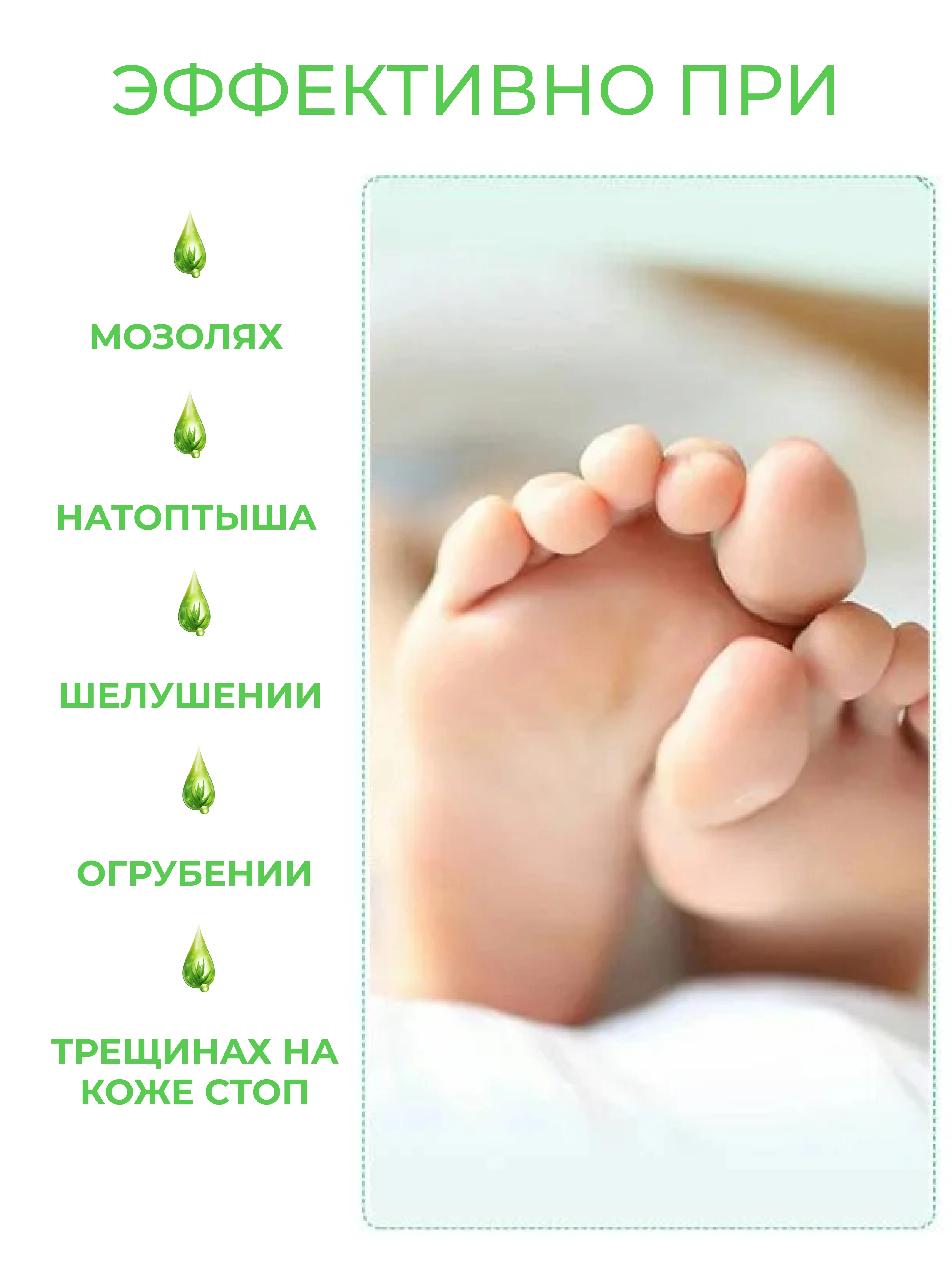 Маска для ног, пилинг носочки с экстрактом алоэ вера для стоп