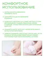 Маска для ног, пилинг носочки с экстрактом алоэ вера для стоп