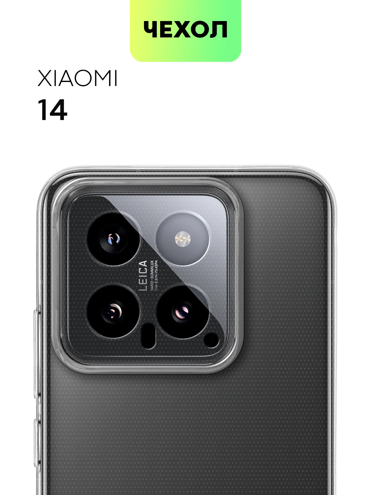 Черный чехол для Xiaomi 14, Xiaomi 14 Pro, матовый / прозрачный, Broscorp силиконовый, с защитой камер
