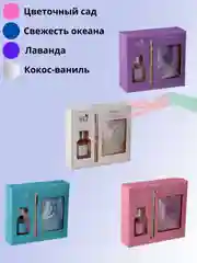 Аромадиффузор с палочками и саше для дома и офиса