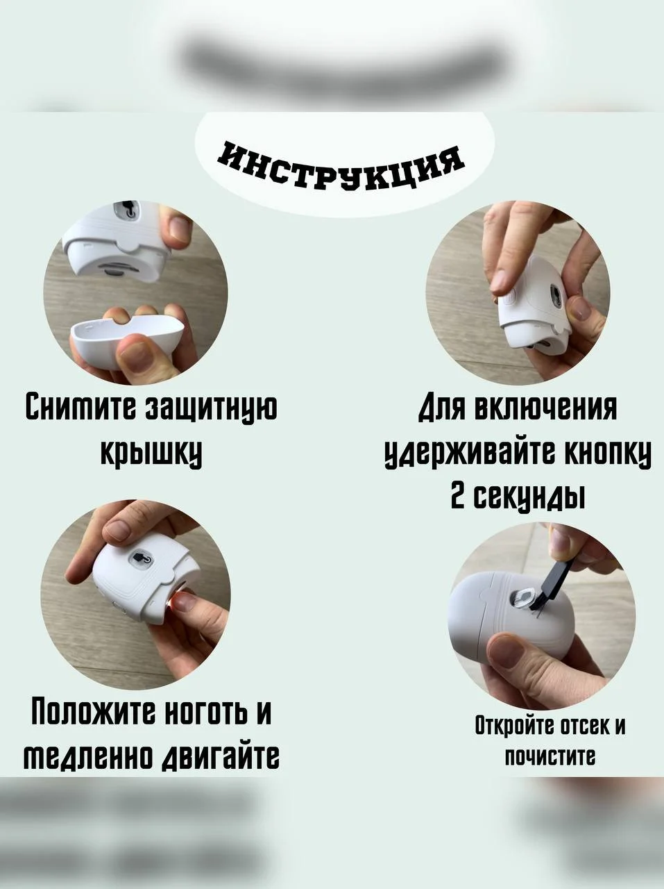 Электрические маникюрные ножницы, триммер для ногтей, пилка с подсветкой