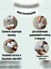 Электрические маникюрные ножницы, триммер для ногтей, пилка с подсветкой