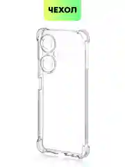 Прозрачный чехол для Huawei Nova 12 Pro / 12 / 11i силиконовый BROSCORP противоударный,усиленные углы
