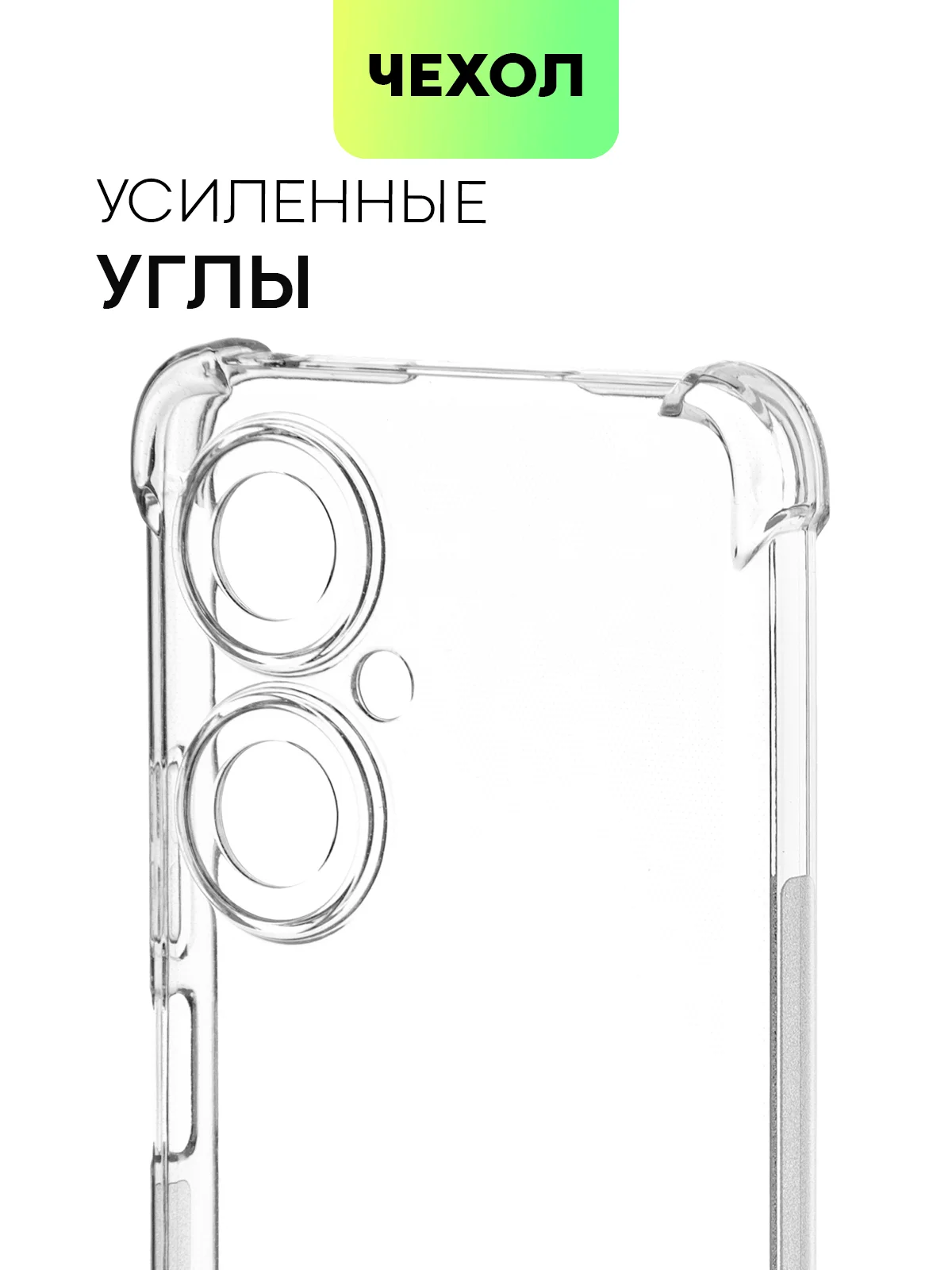 Прозрачный чехол для Huawei Nova 12 Pro / 12 / 11i силиконовый BROSCORP противоударный,усиленные углы