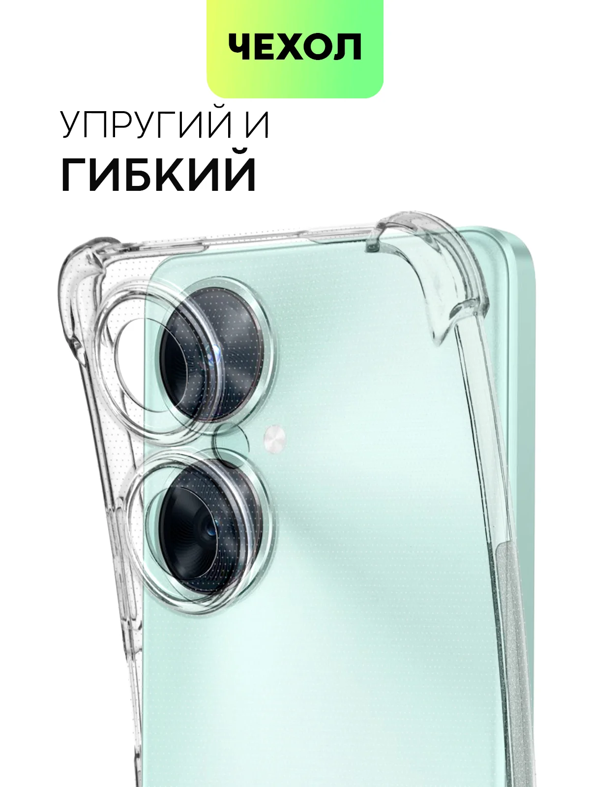 Прозрачный чехол для Huawei Nova 12 Pro / 12 / 11i силиконовый BROSCORP противоударный,усиленные углы