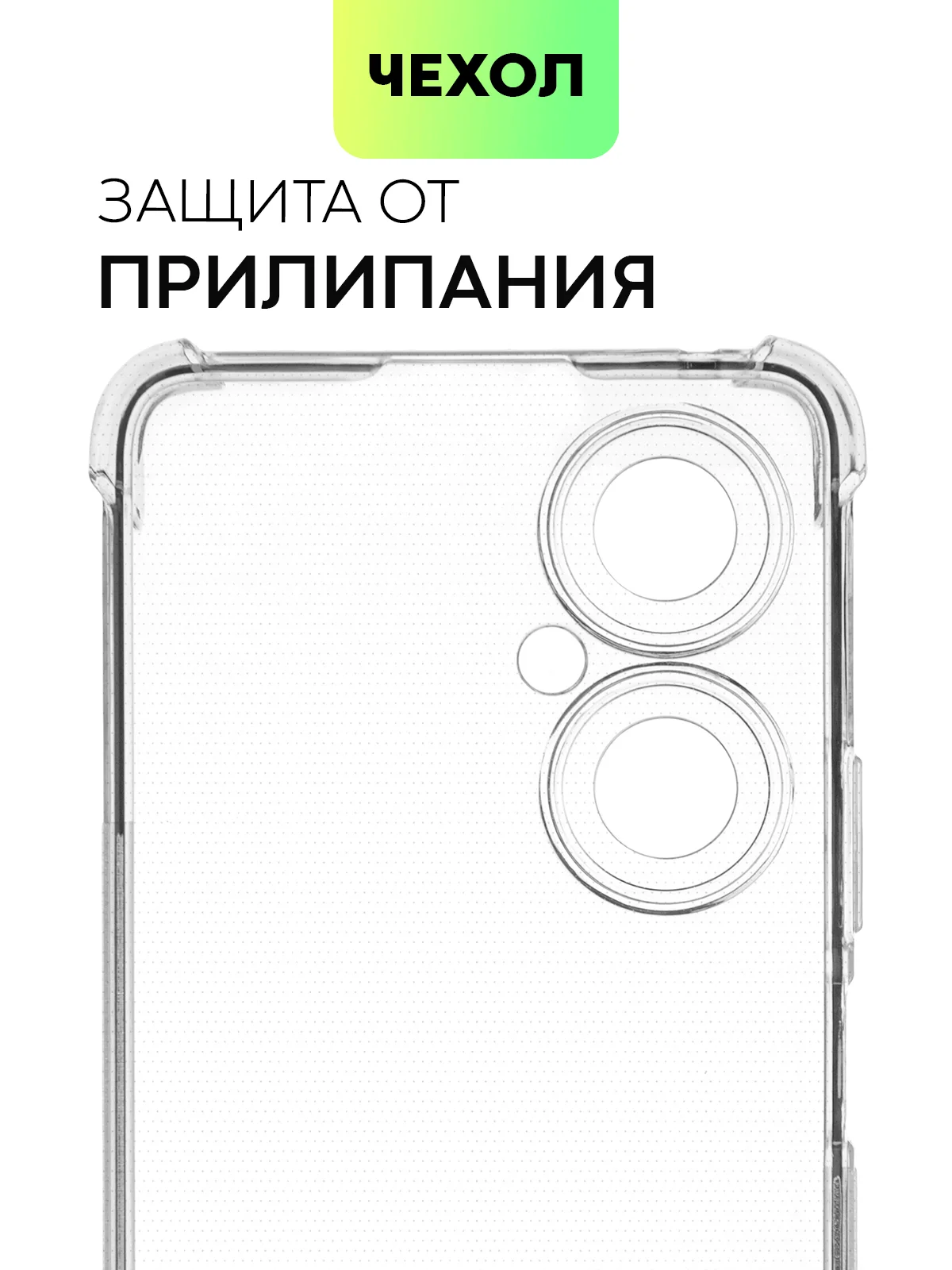 Прозрачный чехол для Huawei Nova 12 Pro / 12 / 11i силиконовый BROSCORP противоударный,усиленные углы