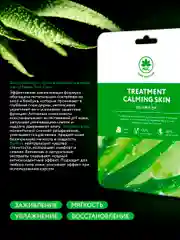 NAME SKIN CARE Тканевые маски для лица, 24 шт набор ассорти