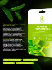 NAME SKIN CARE Тканевые маски для лица, 24 шт набор ассорти
