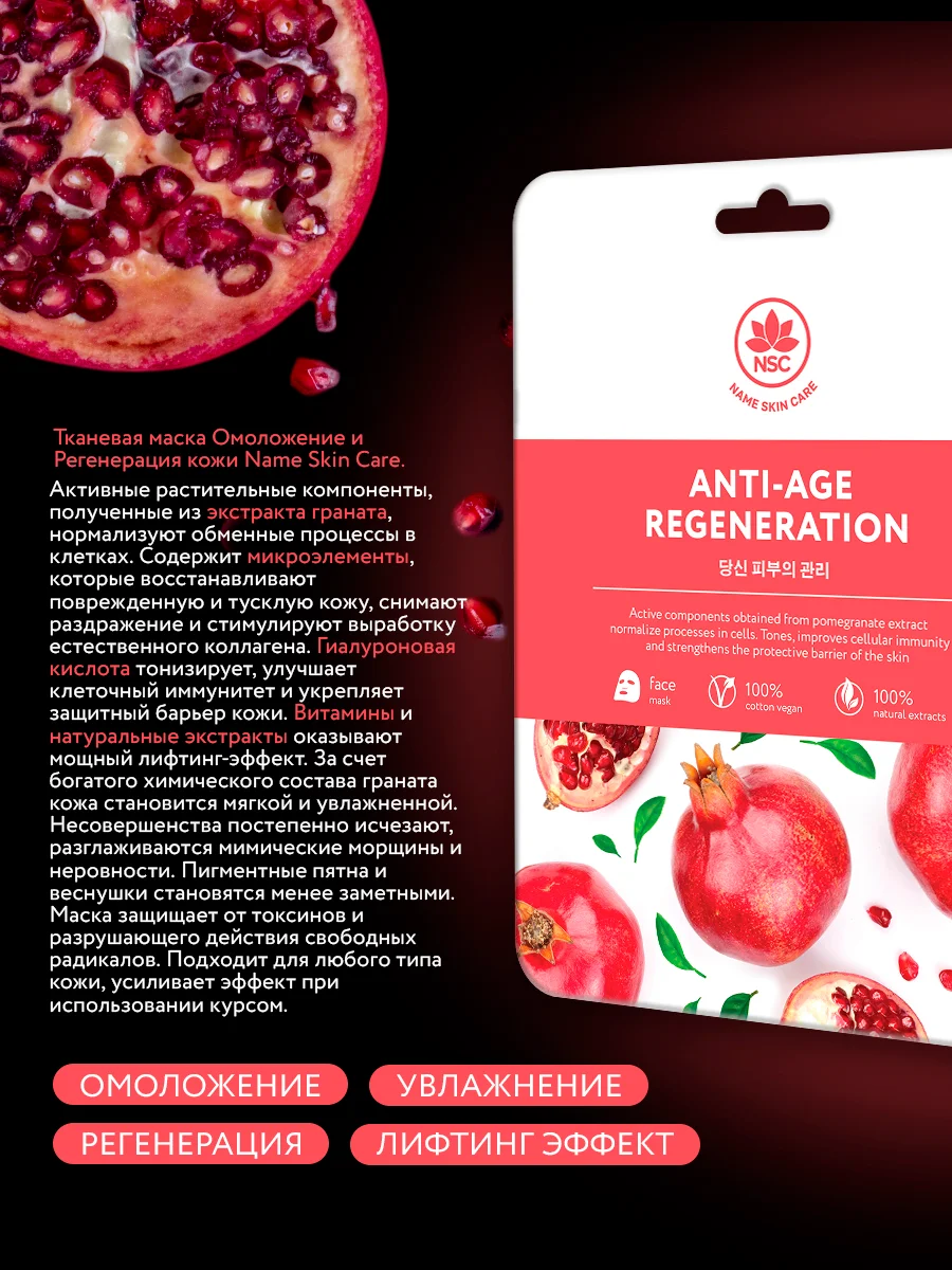 NAME SKIN CARE Тканевые маски для лица, 24 шт набор ассорти