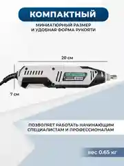 Гравер электрический Electrolite ГР 240 200 Вт, 30000 об./мин, 40 шт насадок