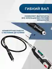 Гравер электрический Electrolite ГР 240 200 Вт, 30000 об./мин, 40 шт насадок