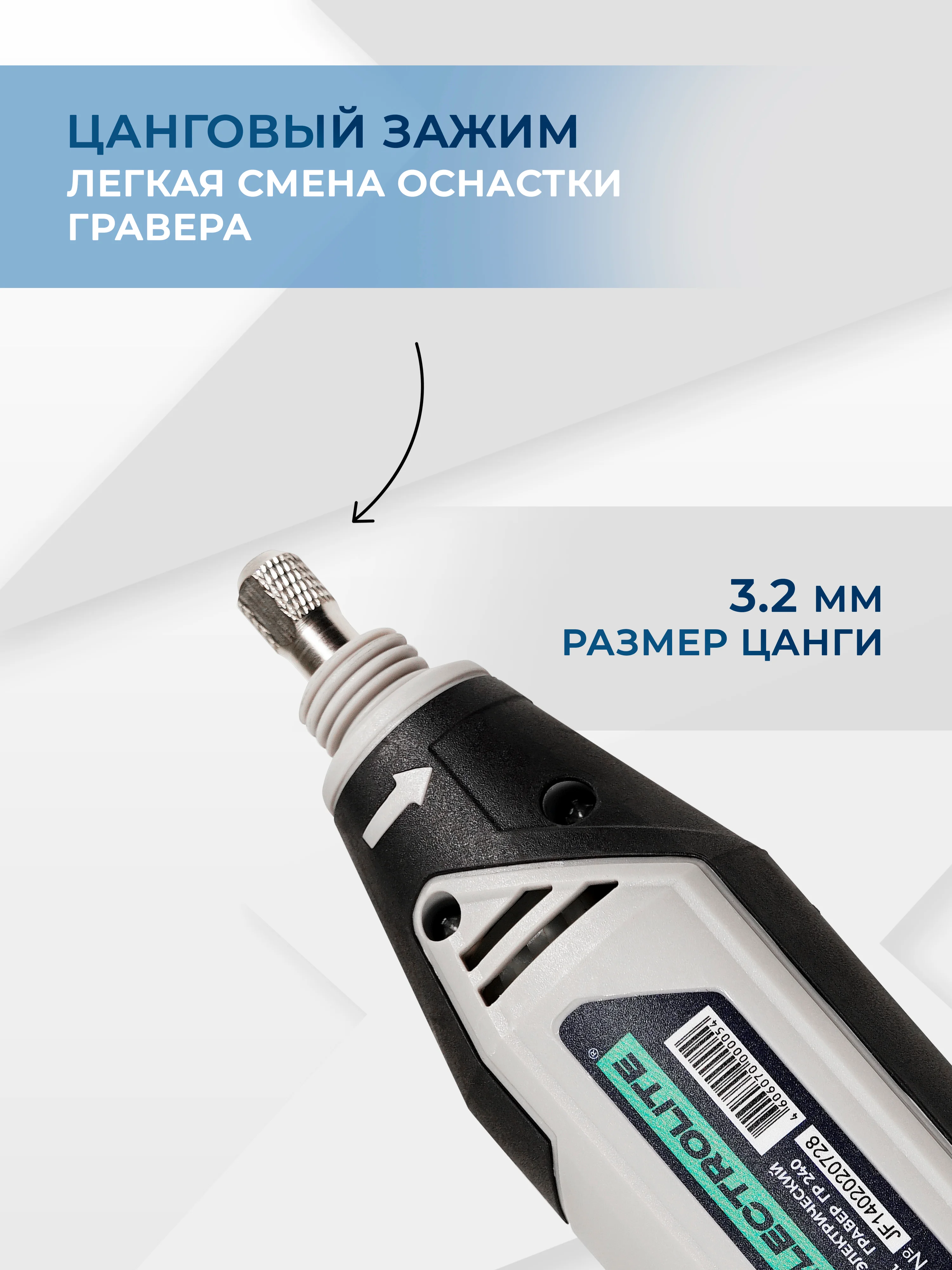 Гравер электрический Electrolite ГР 240 200 Вт, 30000 об./мин, 40 шт насадок