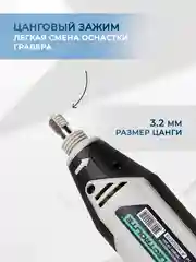 Гравер электрический Electrolite ГР 240 200 Вт, 30000 об./мин, 40 шт насадок