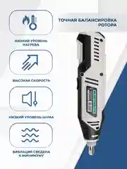 Гравер электрический Electrolite ГР 240 200 Вт, 30000 об./мин, 40 шт насадок