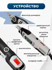 Гравер электрический Electrolite ГР 240 200 Вт, 30000 об./мин, 40 шт насадок
