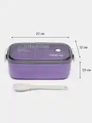 Фиолетовый ланч-бокс для еды