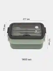 Мятный ланч-бокс для еды, контейнер для хранения продуктов, 1400 мл