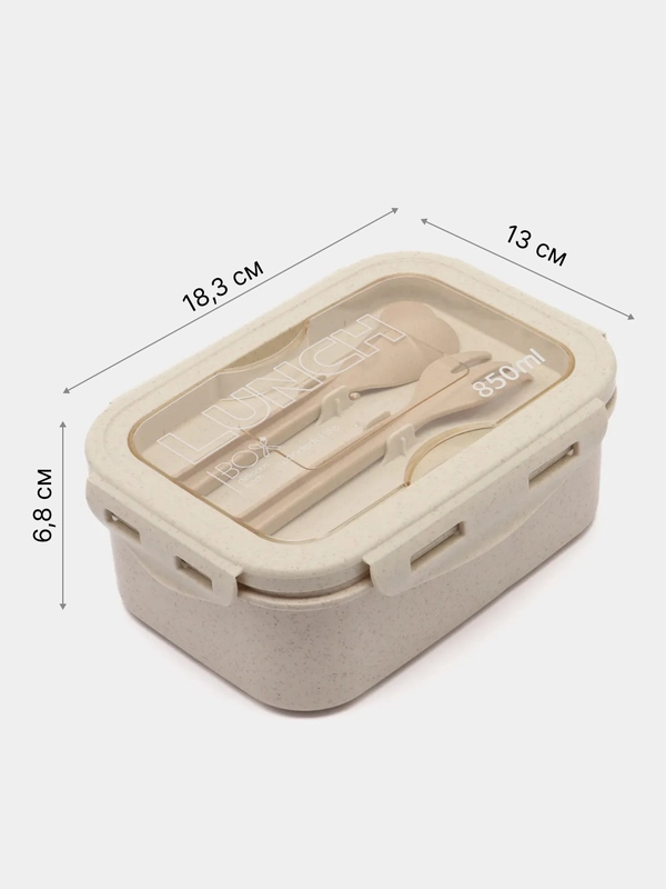 Контейнер для еды, ланч бокс с приборами, 850 ml