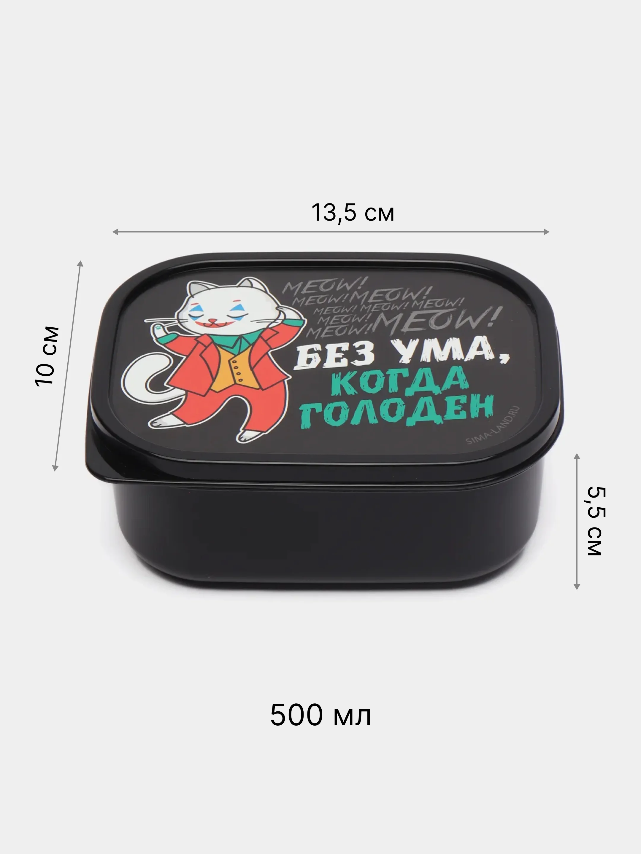 Разноцветный ланч бокс,контейнер для хранения еды 0,5л