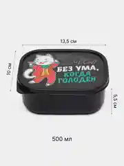 Разноцветный ланч бокс,контейнер для хранения еды 0,5л