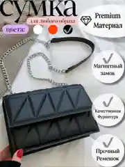 Сумка женская через плечо из экокожи