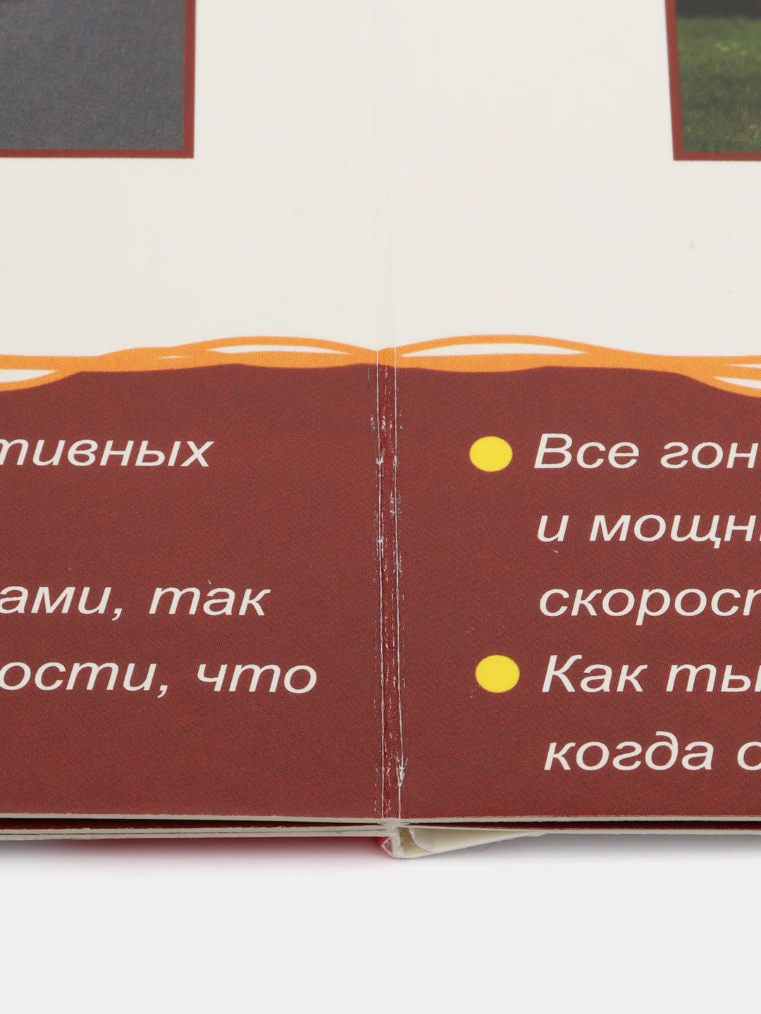 Книжка картонная Машины