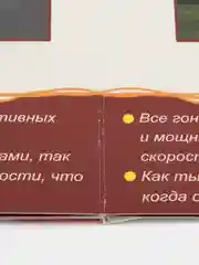 Книжка картонная Машины