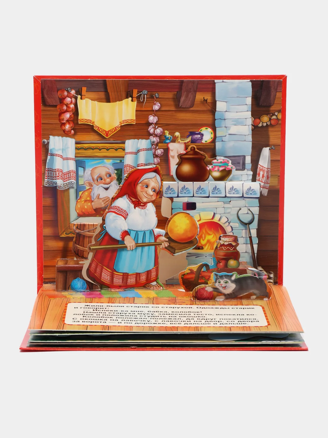 Книжка-панорамка для малышей Колобок