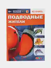 Оранжевый энциклопедия 4D в дополненной реальности