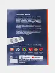 Оранжевый энциклопедия 4D в дополненной реальности
