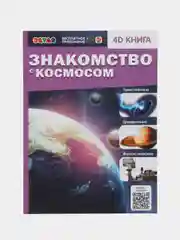 Фиолетовый энциклопедия 4D в дополненной реальности
