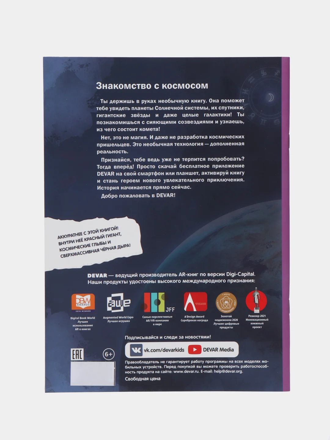 Фиолетовый энциклопедия 4D в дополненной реальности