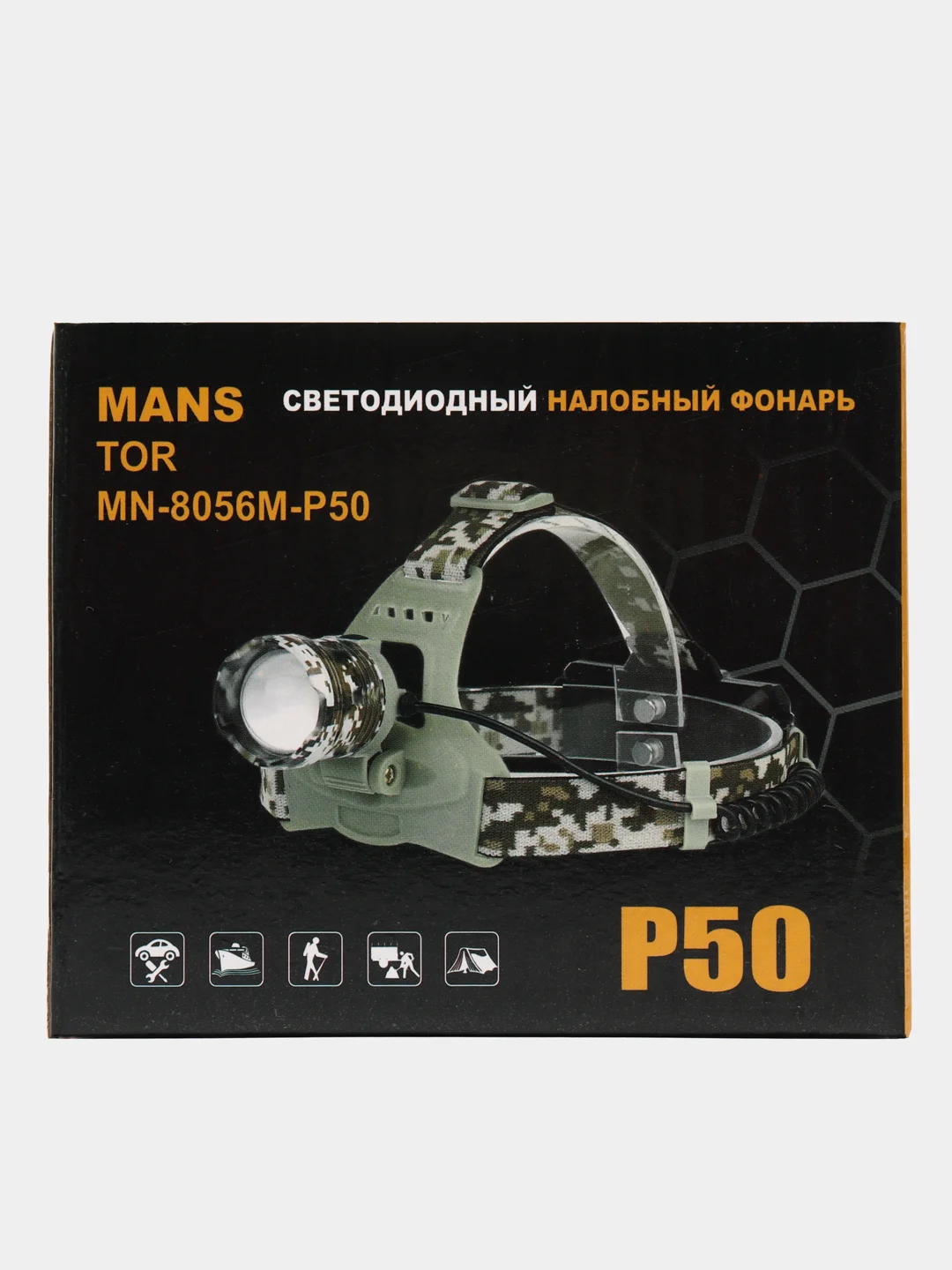 Налобный светодиодный фонарь MN-8056-P50