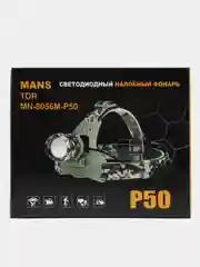 Налобный светодиодный фонарь MN-8056-P50