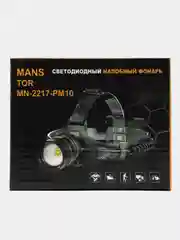 Налобный светодиодный фонарь MN-2217-PM10