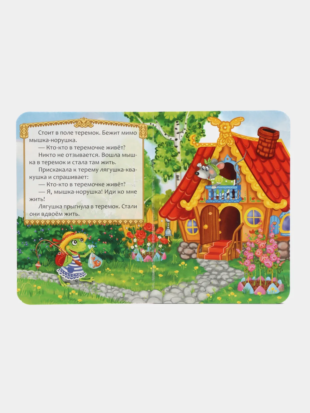 Красный русские народные сказки из картона, 10 стр