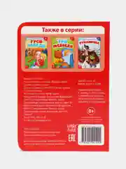 Розовый русские народные сказки из картона, 10 стр