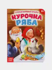 Розовый русские народные сказки из картона, 10 стр