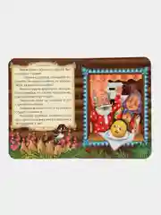 Розовый русские народные сказки из картона, 10 стр