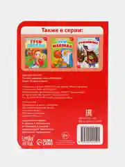 Розовый русские народные сказки из картона, 10 стр