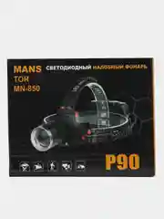 Налобный светодиодный фонарь MN-850-P90