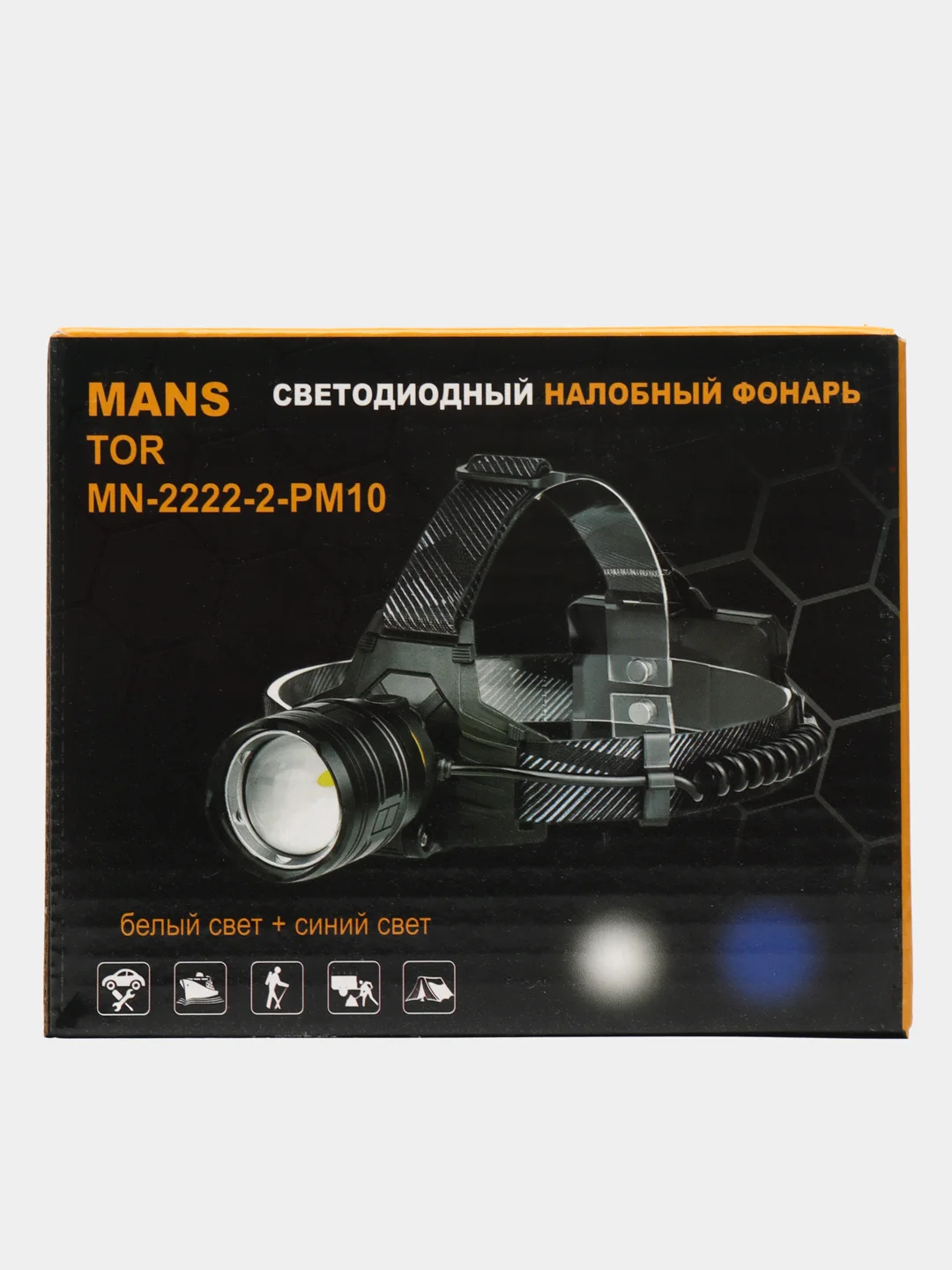Налобный светодиодный фонарь MN-2222-2-PM10